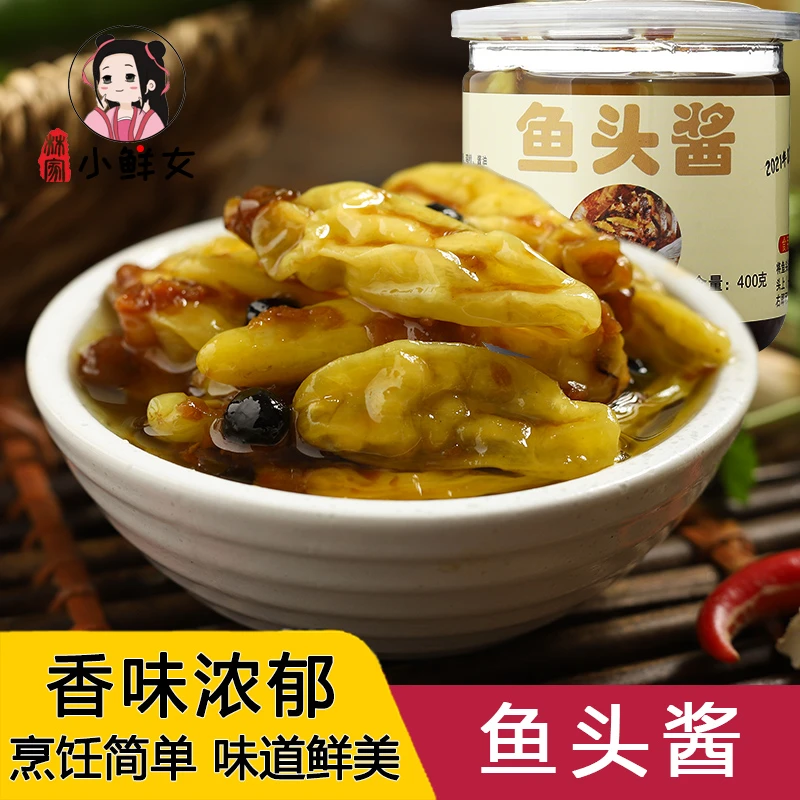 【微微辣】温州风味小米辣鱼头酱400g剁椒高压鱼头煮水鱼煮田鸡