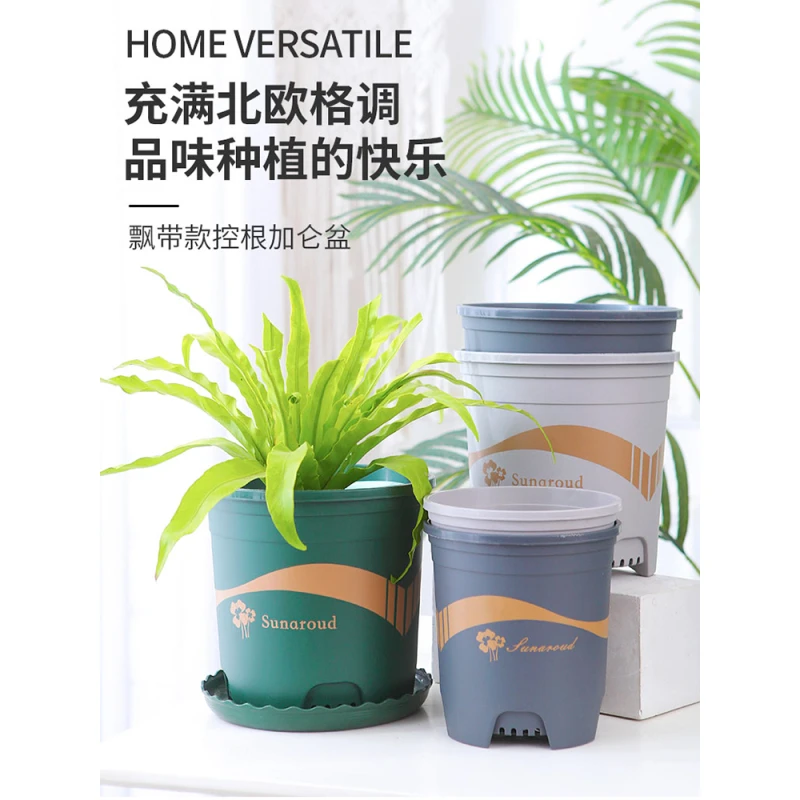 新款二代控根加仑盆树脂飘带花盆绿萝月季阳台室外抗氧化塑料花盆