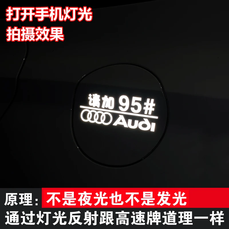 汽车个性创意反光加油贴 加92号 加95号 加98号0号油箱盖贴纸防水