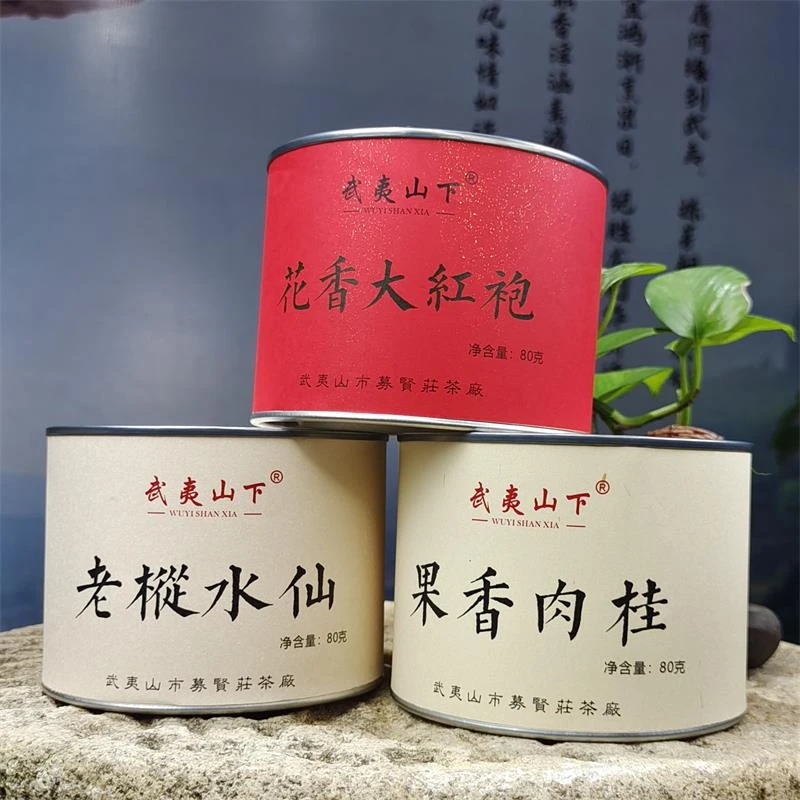 武夷山岩茶三合一