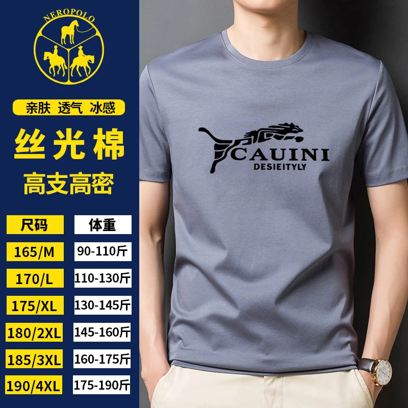 轻奢男装高支丝光棉圆领短袖T恤商务休闲半袖上衣服棉体恤衫透气