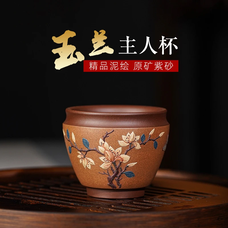 宜兴原矿紫砂纯手工玉兰花泥绘主人杯品茗杯底槽清双色粉浆茶杯