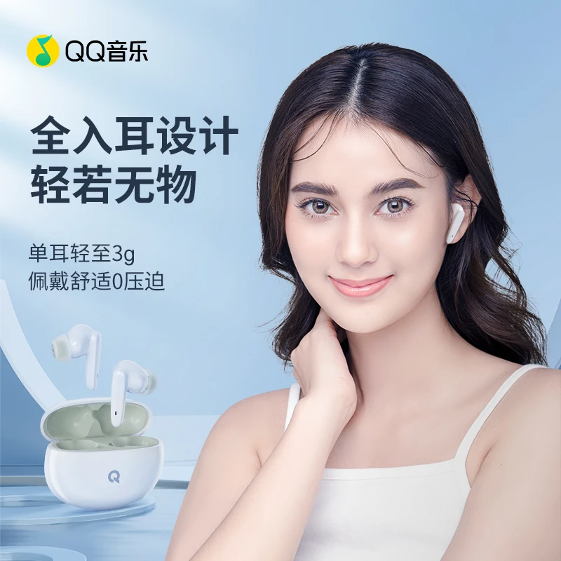 QQ音乐ET41无线蓝牙耳机入耳式长久续航通话舒适运动安卓苹果通用