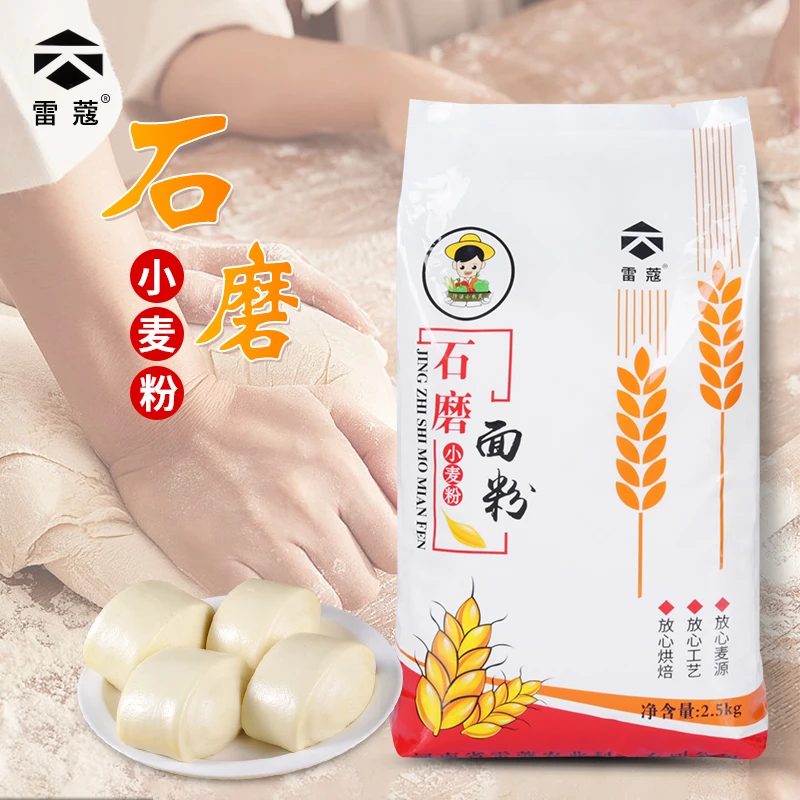 雷蔻河南石磨面粉中筋面粉石磨碾磨小麦粉家庭通用面粉粉2.5kg