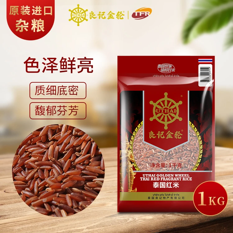 良记金轮原装进口泰国红米粗粮米1kg五谷杂粮红香米不好吃但优质