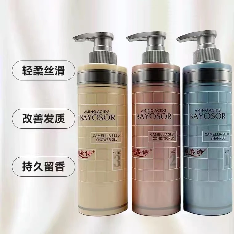 柏柔诗茶籽氨基酸滋润修护洗发水(洗护沐三件套）
