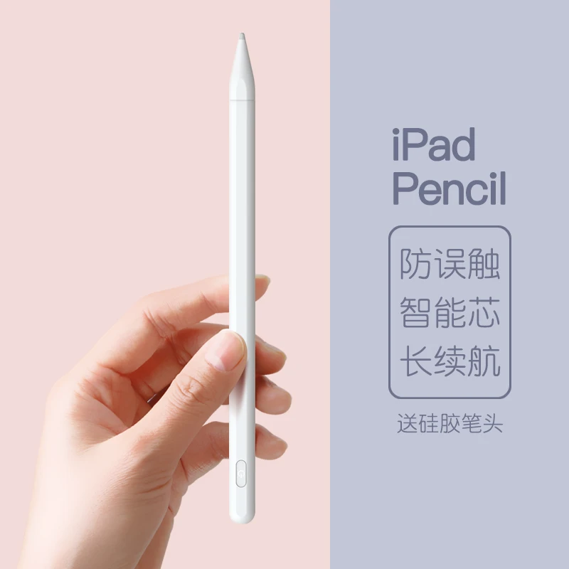 苹果ipad手写笔applepencil触屏笔小米华为安卓智能笔红米触控笔