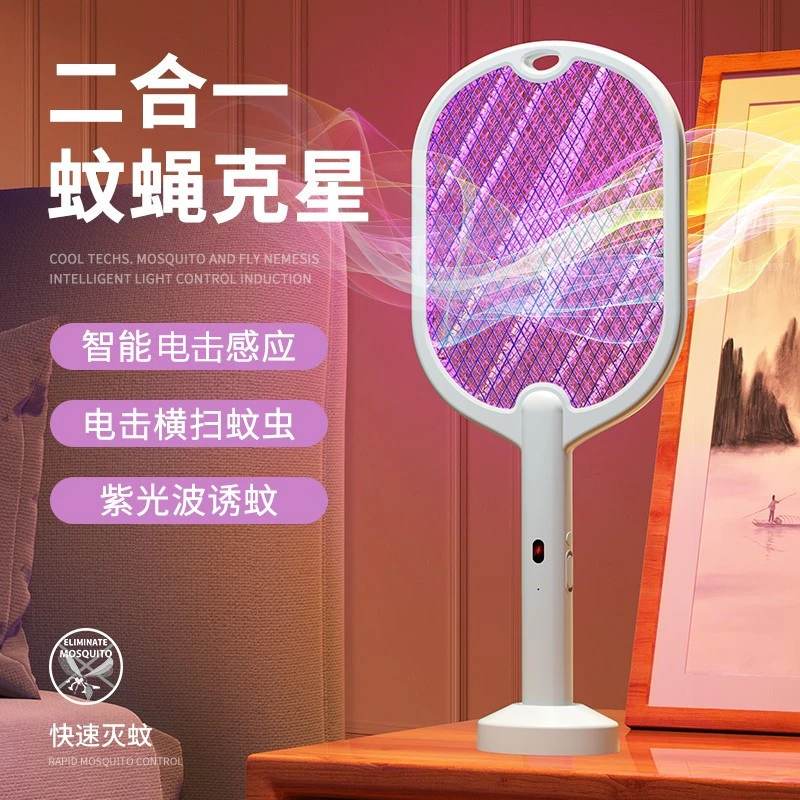 2022新款usb电蚊拍二合一带底座灭蚊拍家用户外电击式充电灭蚊灯
