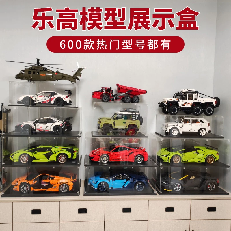 乐高展示盒保时捷布加迪兰博基尼迪士尼城堡霍格沃茨积木防尘罩