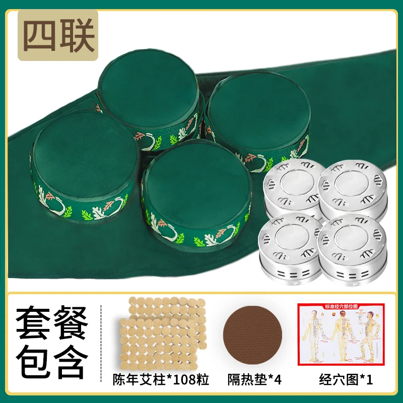 四联无烟随身灸  经典艾灸套餐