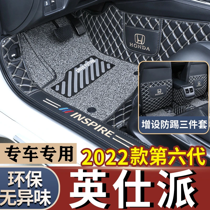 适用于2024款本田东风英诗派英仕派inspire专用全包围脚垫英诗派