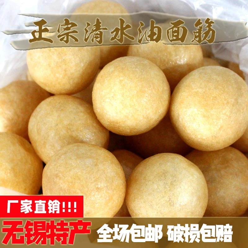 江苏特产清水油面筋塞肉无添加剂营养健康美食涮火锅食材好吃现货