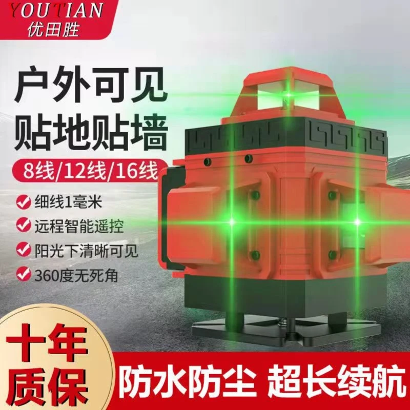 新款强光水平仪红外线水平仪器全自动调平高精度绿光12线蓝光16线