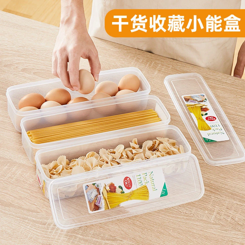 食品级家用面条收纳盒放挂面盒意大利面盒冰箱食物保鲜盒储防潮