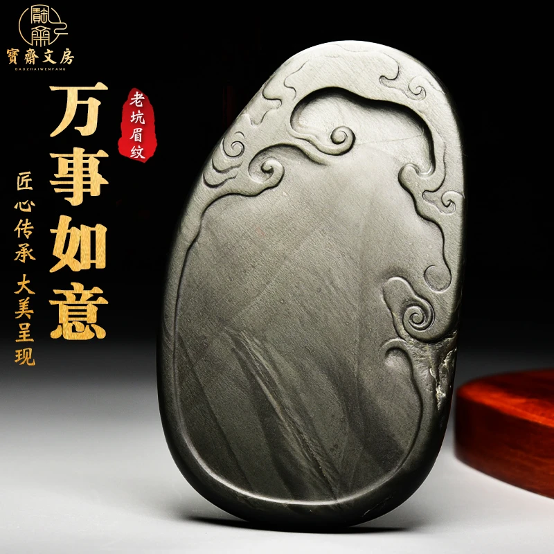 孤品名师老坑砚台/万事如意/四大名坑眉子坑螺纹精品歙砚高档端砚