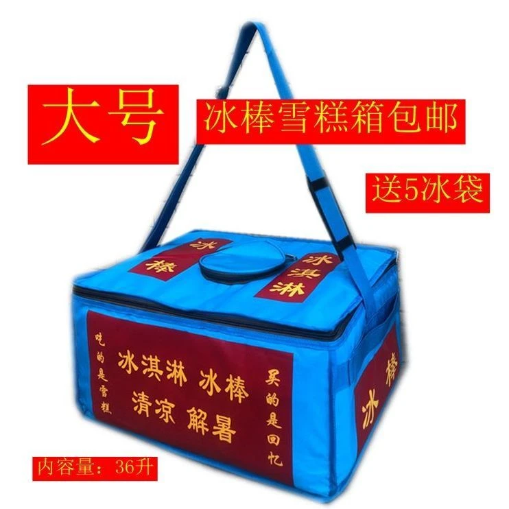直销热卖冰棒雪糕保温箱地摊产品包邮绿豆老冰棍流动式新款军绿色