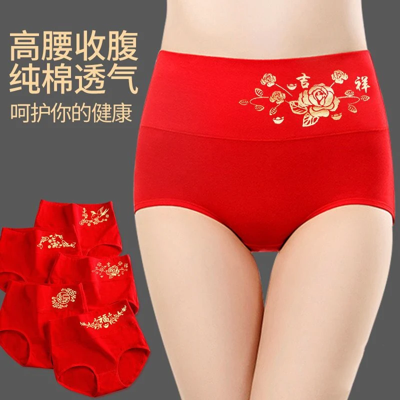 依巧俏纯棉本命年大红色高腰女士内裤女款大码结婚三角裤正品短裤