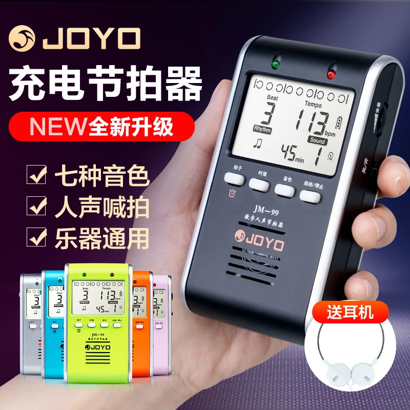 人声电子节拍器钢琴考级专用节奏精准吉他架子鼓古筝二胡通用