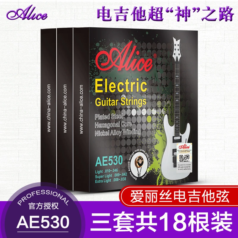 三套装电吉他琴弦AE530专业电吉他弦一套6根铉一弦1弦配件
