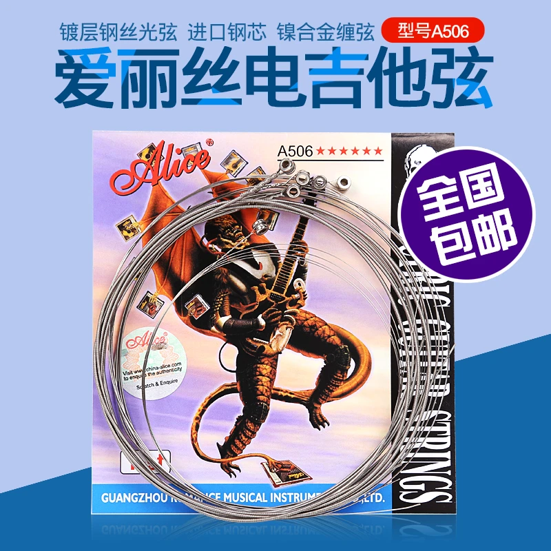 正品电吉他弦电吉他套弦初学电吉他散装琴弦配件乐器耐用耐用专业