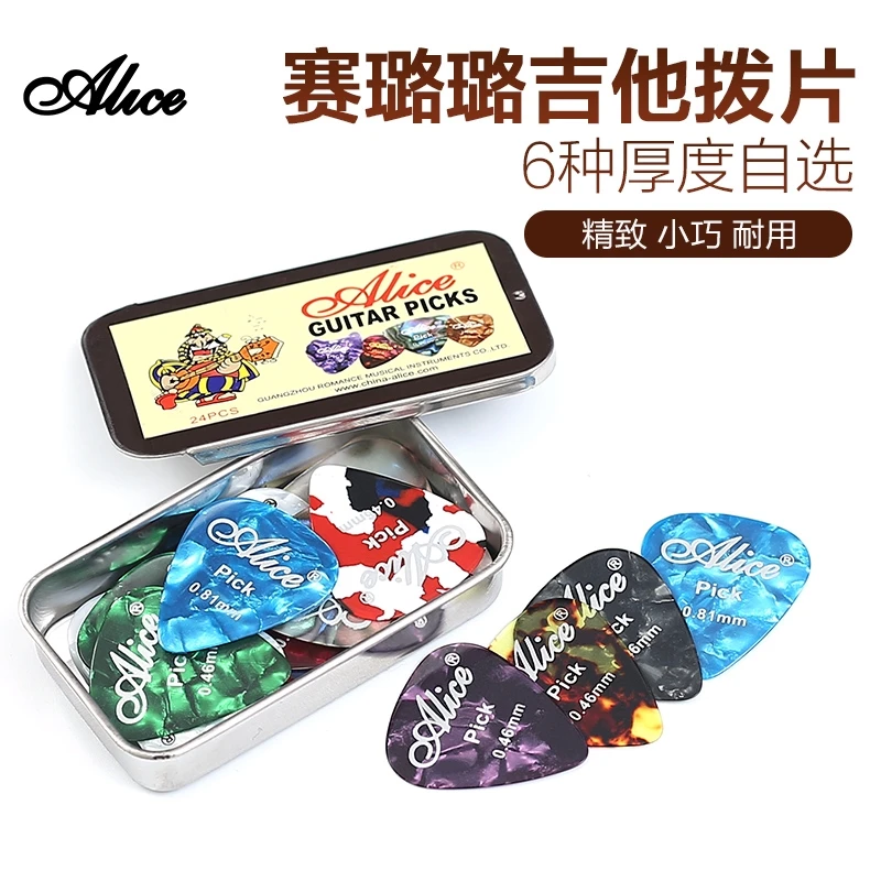 正品彩色赛璐璐民谣木吉他拨片电吉他配件指弹pick弹片盒装拨弦