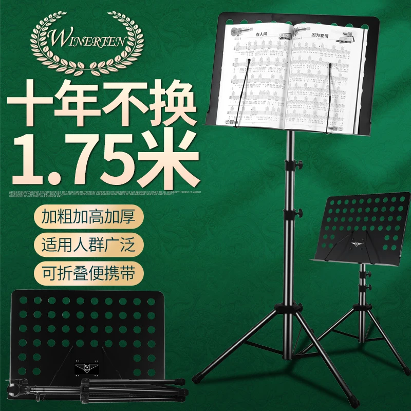 大谱架加高乐谱架琴谱架可折叠式吉他钢琴古筝小提琴歌谱架子谱台