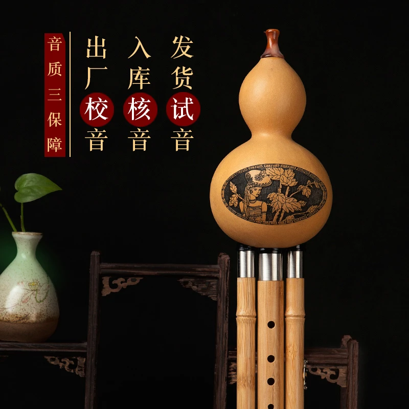 葫芦丝专业演奏型乐器初学者降b调C调小学生大品牌楠竹胡芦丝耐用