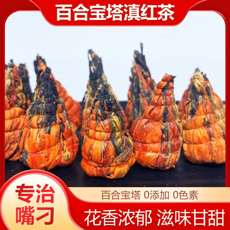 【严选好茶】百合宝塔云南凤庆滇红茶 红茶蜜香甘甜250g/500g罐装