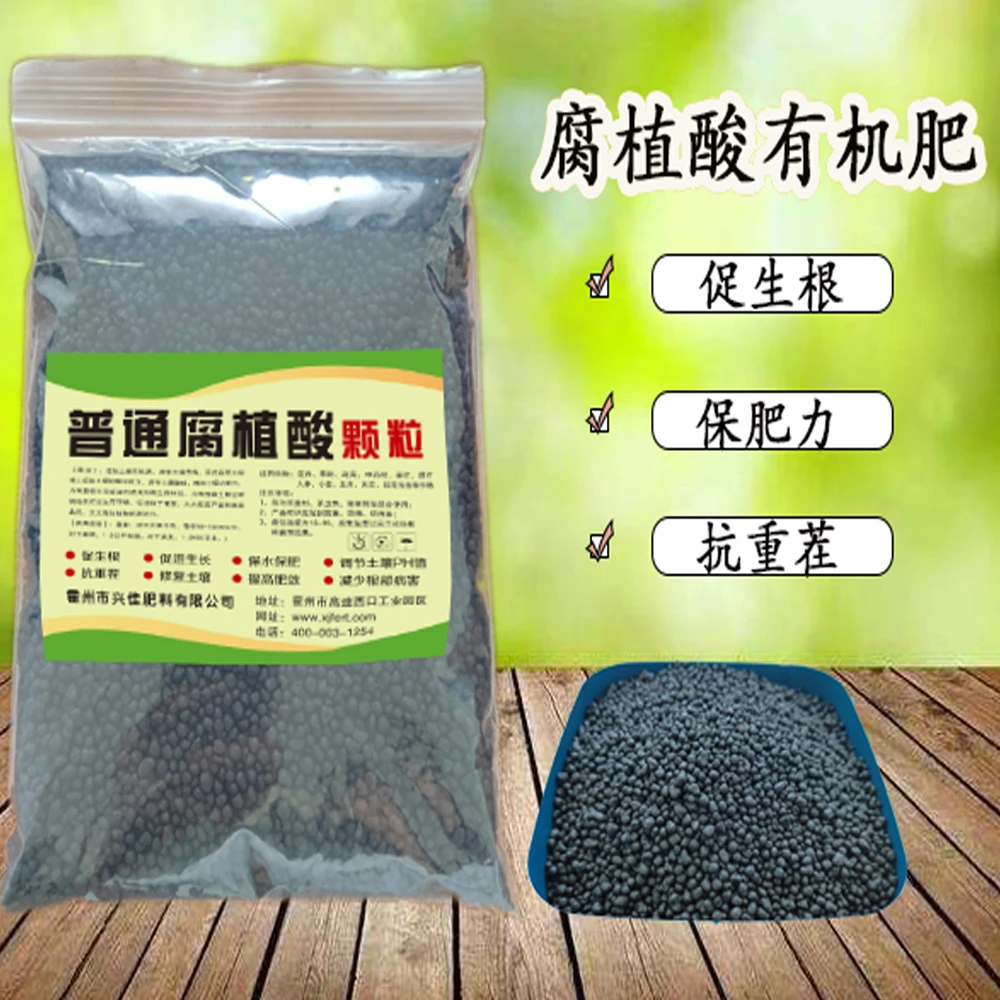 腐植酸颗粒促生根改良土壤提高土壤的团粒结构500G/袋
