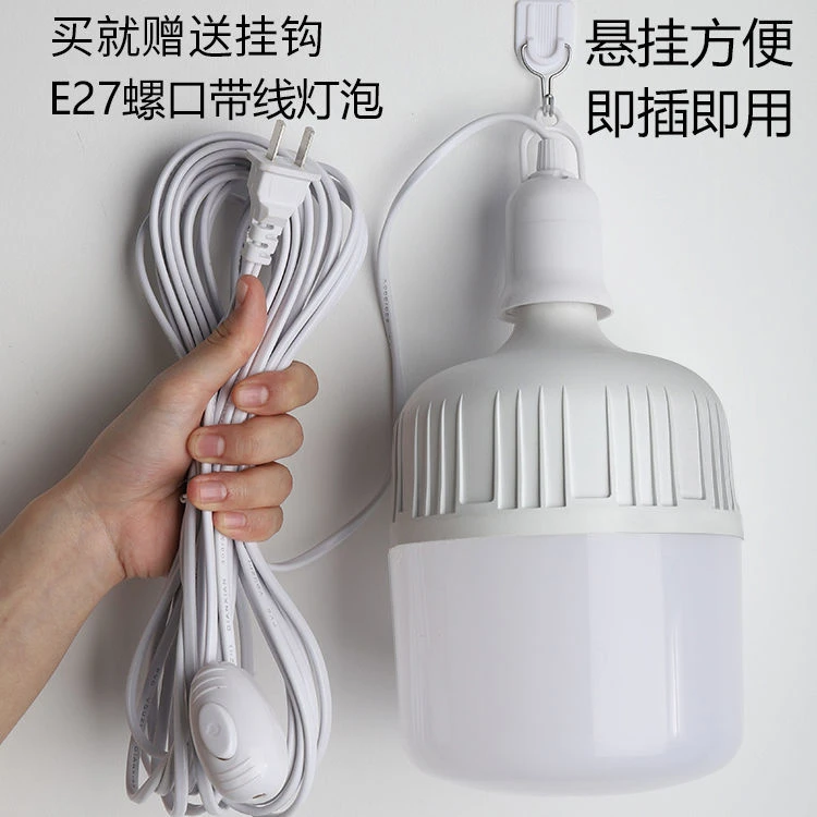 【云杰】家用LED灯泡简易插座灯E27带插头开关线超亮节能灯悬挂
