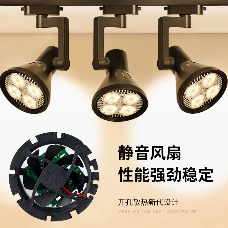 【云杰】led射灯par30轨道灯服装店商用大功率COB聚光灯导轨灯