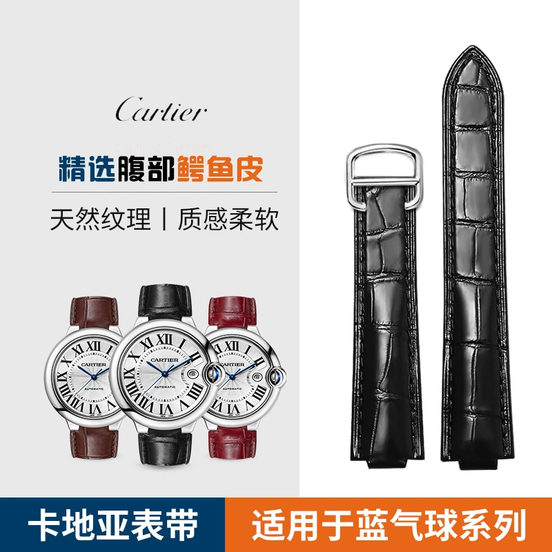 万禾 代用卡地亚蓝气球竹节纹鳄鱼皮表带 男女款凸口真皮手表配件