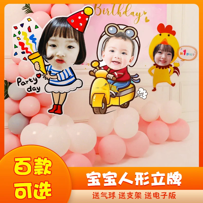 kt板大头娃娃人形立牌宝宝生日周岁百日宴装饰场景气球派对布置