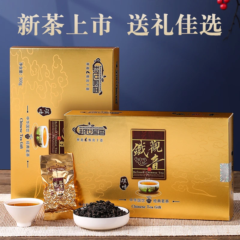 节日送礼铁观音茶叶特级浓香型春茶乌龙茶礼盒装500g炭焙铁观音茶