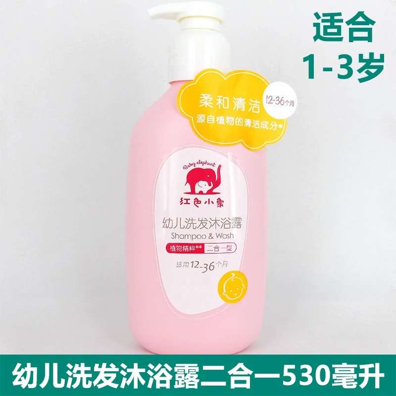 红色小象儿童洗发沐浴露530Ml