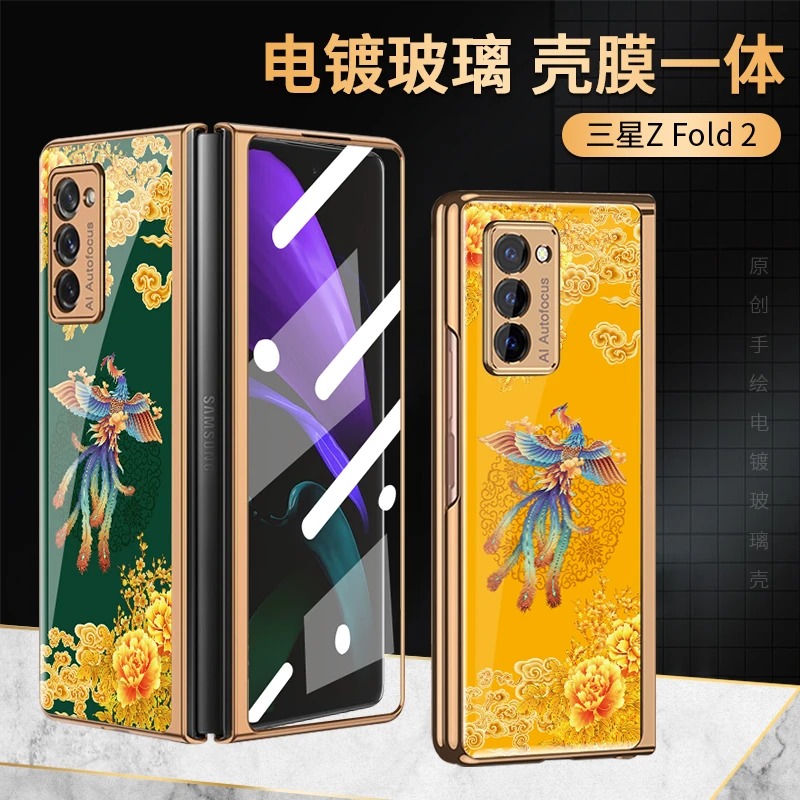 适用三星Galaxyfold2手机壳w21电镀玻璃F9160凤凰带膜全包折叠屏