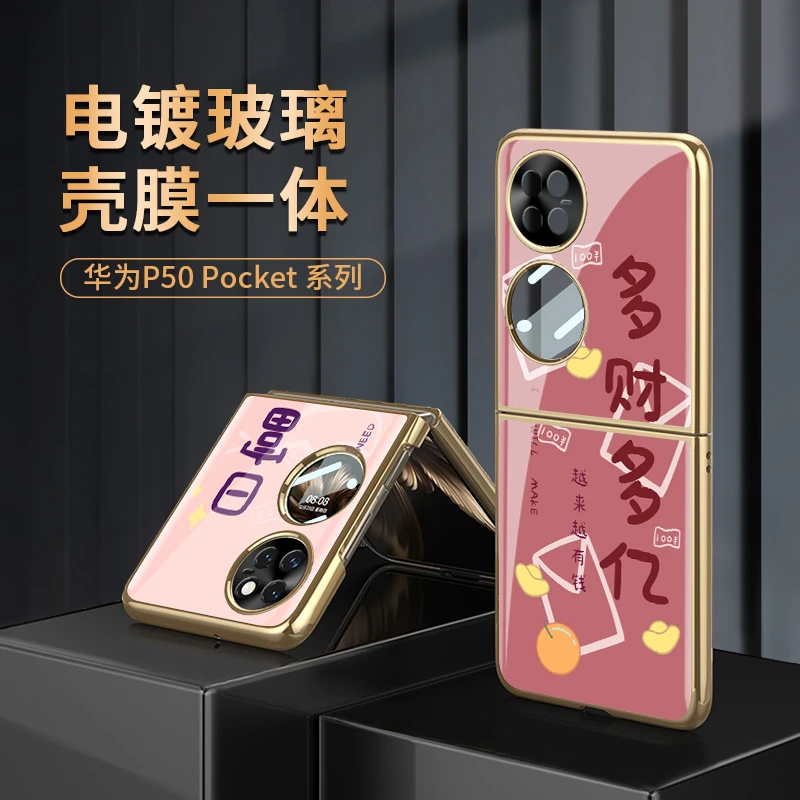 华为p50pocket手机壳带膜可爱卡通创意搞怪Pockets外壳电镀玻璃