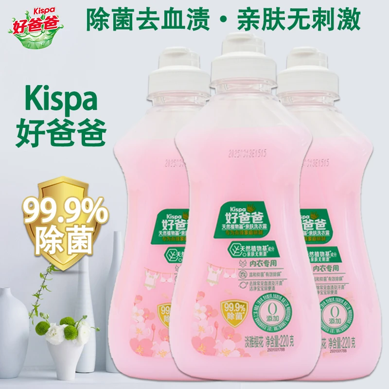 立白好爸爸内衣洗衣露除菌去渍内衣专用手洗洗衣液亲肤无刺激