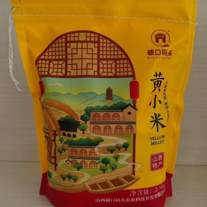 【小倩老师专属】碛口码头山区原产地晋谷21号黄小米2.5公斤