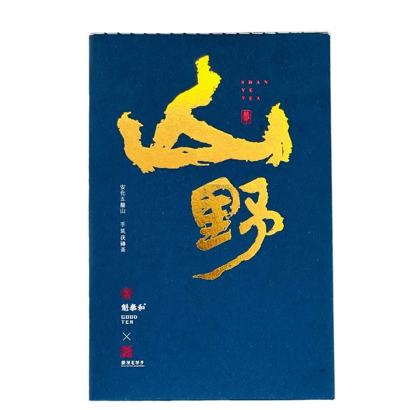 【山野茯砖】2019五龙山荒野手筑茯砖