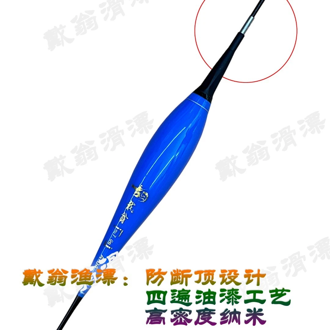 戴翁蓝色妖姬/红色火焰鱼漂/咬钩变色/一目加粗