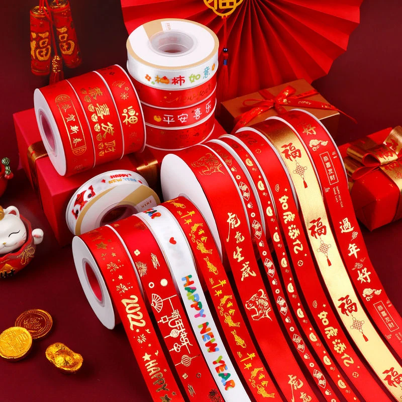新年快乐开业丝带洵尚美品中国风丝带缎带红色烫金丝带