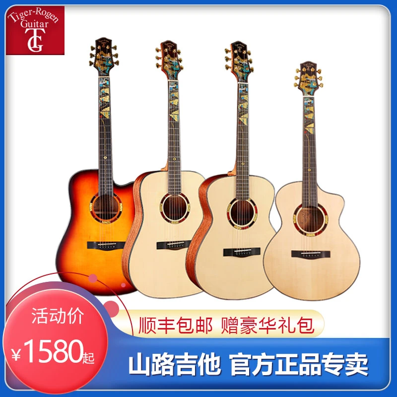 虎牌山路初学者男女生云杉木面单入门进阶专业旅行单板民谣吉他41