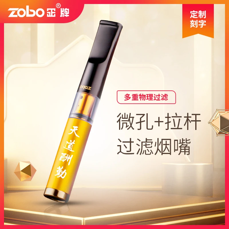Zobo/正牌烟嘴过滤循环型可清洗拉杆微孔过滤男女士粗细烟个性潮