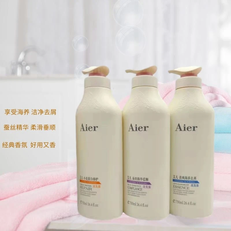艾儿洗发水露清爽海养去屑止痒蚕丝修复小麦蛋白丝质顺滑改善毛躁