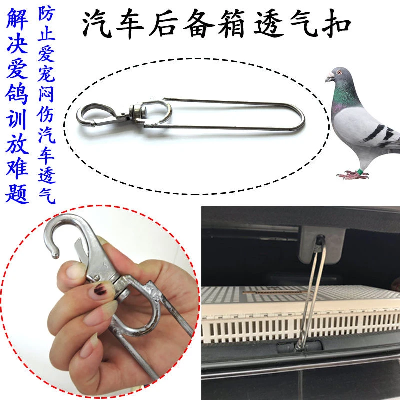 鸽子训放支架轿车专用