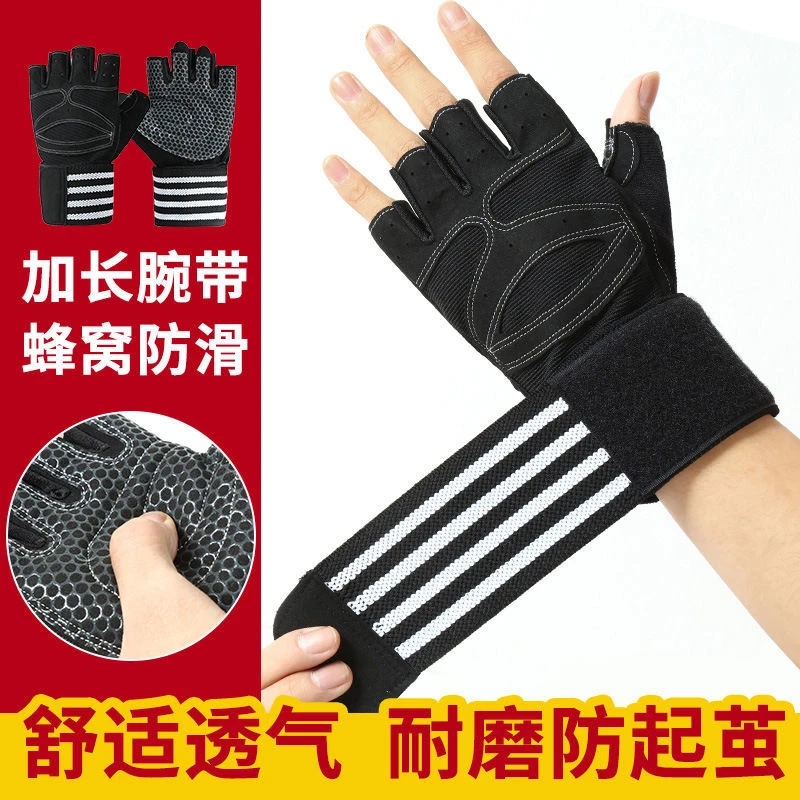 健身手套男女器械锻炼护腕透气训练防滑半指单杠运动引体向上护腕