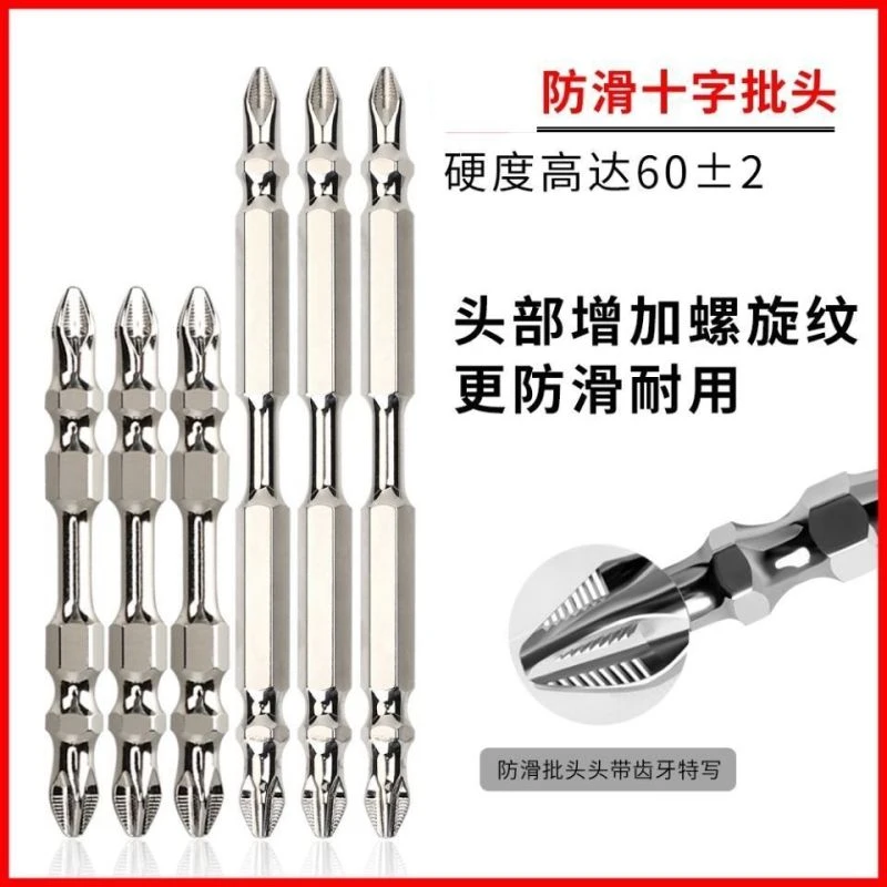 防滑型双十字批头强磁高硬度手电钻磁圈加长超硬小螺丝起子