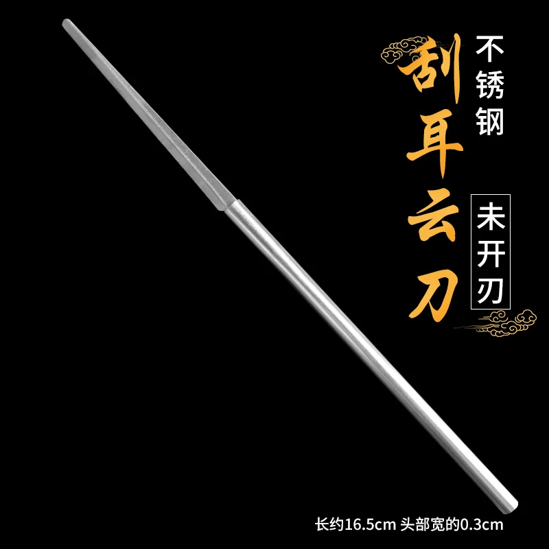 专业采耳云刀刮耳毛刀不锈钢未开刃采耳师用掏耳朵工具耳朵清洁器