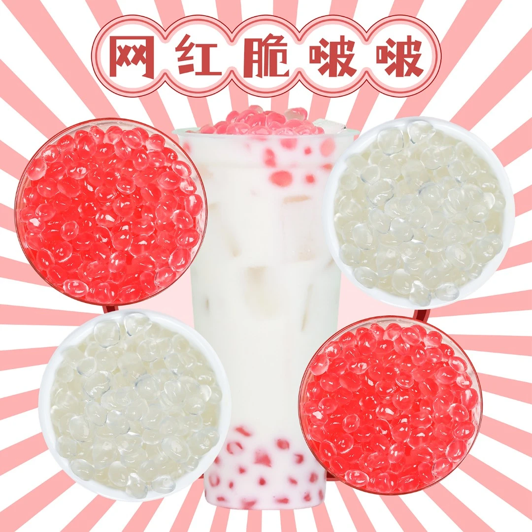 弘客樱花味晶球原味晶球免煮脆啵啵多肉粒珍珠奶茶原材料包邮 1kg
